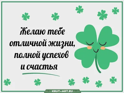 Картинка желаю вам отличного здоровья и счастья