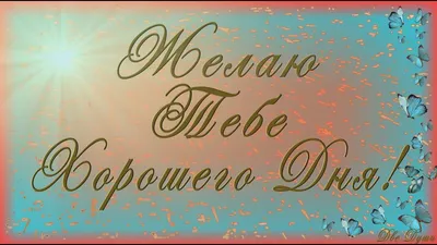 Открытки «С Днём Рождения, родная!»: 55 картинок