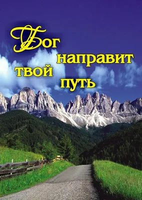 Доброго дня желаю! ❤️Пожелание счастливого пути...❤️ Пусть ангел-хранитель  оберегает тебя❤️ - YouTube