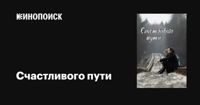 Самолет на взлете. счастливого пути …» — создано в Шедевруме