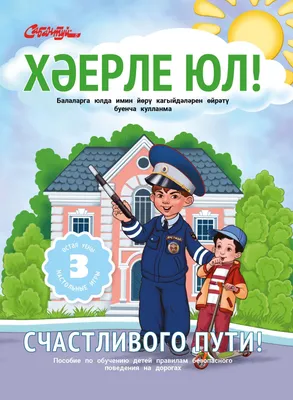 Подарочный набор «Счастливого пути» для коллег и сотрудников купить по  выгодной цене | Интернет-магазин «Чемодан подарков»