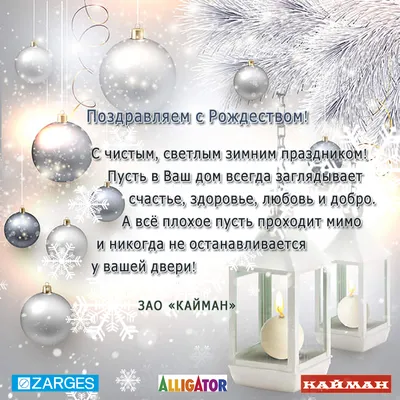 Счастливого Рождества! 🐰 Слушать аудиосказку про кроликов от Женевьевы  Юрье как те спасали праздник Рождество