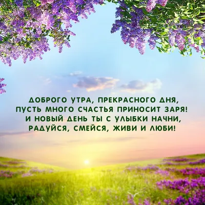 Доброе утро. Счастливой зимы. | Юбилейные открытки, Праздничные открытки,  Открытки