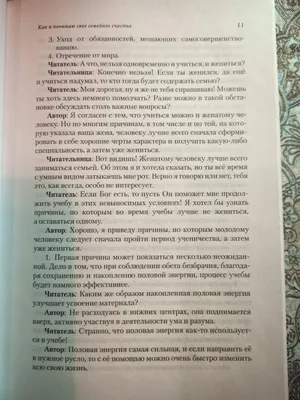 Плакетка \"Заповеди счастливой семейной жизни\" 173507 — купить по цене 3 570  руб. в интернет-магазине