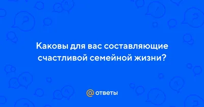 Плакетка \"Заповеди счастливой семейной жизни\" 23*18 см в Москве: купить  недорого в интернет магазине «Family Present»