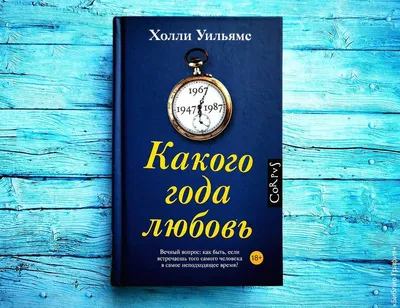 Совет да любовь Путеводитель по счастливой семейной жизни Подарки в дом  113395894 купить за 651 ₽ в интернет-магазине Wildberries