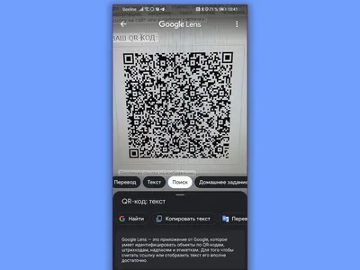 Как сканировать QR-код (3 простых способа) - Hi-Tech Mail.ru