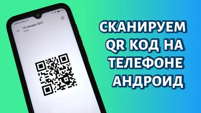 Как прочитать QR-код и не остаться без денег — обнаружены приложения,  ворующие банковские данные | Я РАБОТАЮ В БАНКОМАТЕ | Дзен