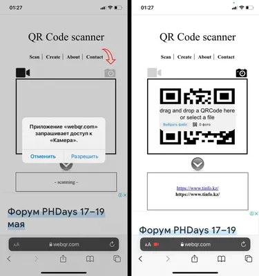 Поиск QR-кода - Как найти QR-код? - Пейджлут