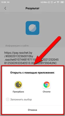 Как сканировать QR-код через телефон: обзор популярных способов и решений