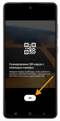 Как оплатить по QR-коду с помощью мобильного банкинга