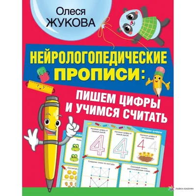 Купить Набор Учимся считать. Геометрические фигуры.Цифры Люкс Колор 23677  недорого