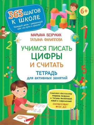 Набор Учимся считать цифры Economix E61481 - купить в Киеве, лучшая цена на  обучающие аксессуары - каталог интернет-магазина Office-Mix