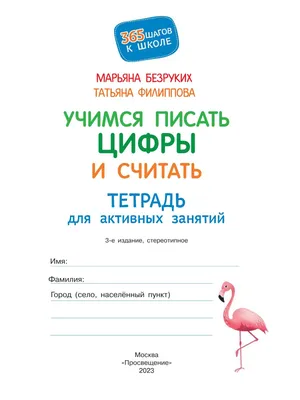 🐛Учим цифры. Учимся считать от 1 до 10. Как научить ребенка считать до 10?  - YouTube