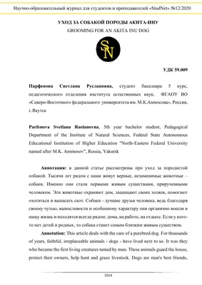 Диагностика симметричной билатеральной невоспалительной алопеции у собак –  тема научной статьи по ветеринарным наукам читайте бесплатно текст  научно-исследовательской работы в электронной библиотеке КиберЛенинка