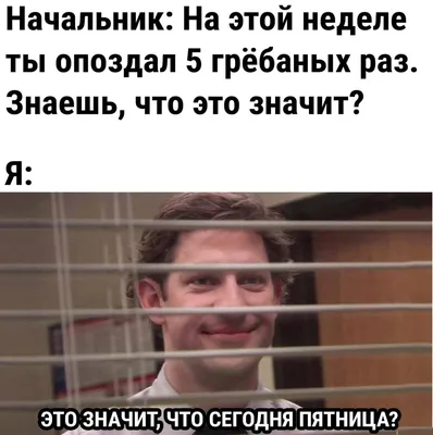 Сегодня пятница 13!!! | Пикабу