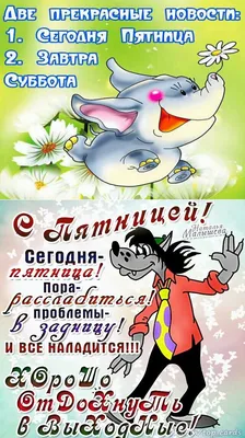 Сегодня пятница, а это значит, что пора прибухнуть 😏😎 Мы приглашаем тебя  провести этот прекрасный вечер с нами в James'on в компании… | Instagram