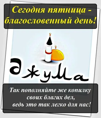 Сегодня пятница, а завтра выходной? Как у вас с настроением, поиграем? |  Новохоперская районная газета «Вести» | ВКонтакте