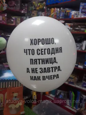 Доброе утро! сегодня - пятница! ура!