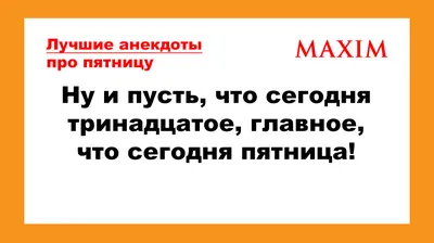 Расслабься, брат, сегодня пятница кружка двухцветная (цвет: белый +  бордовый) | Все футболки интернет магазин футболок. Дизайнерские футболки,  футболки The Mountain, Yakuza, Liquid Blue