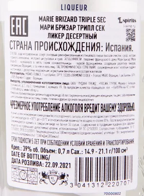 Ликёр Gambini Triple Sec 0.7 л (Гамбини Трипл Сек ), купить в магазине в  Москве - цена, отзывы