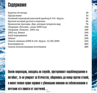 Спасти людей или сохранить лицо\". 20 лет со дня гибели подлодки \"Курск\"