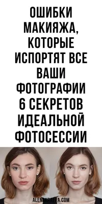 Секреты макияжа: как правильно подобрать оттенок тонального крема