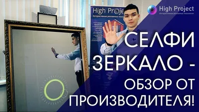 Селфи зеркало по выгодной цене