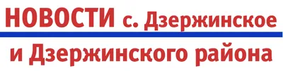 Купить Дом в селе Дзержинское (Красноярский край) - предложения о продаже  частных домов недорого: планировки, цены и фото – Домклик