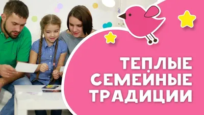 Это интересно: семейные традиции народов мира - дляродителей.рф