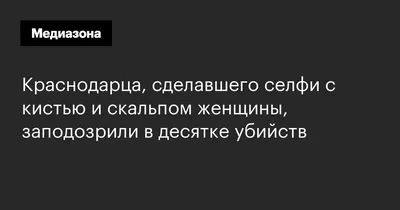 В России курсантов-летчиков кормили человечиной » Новости Беларуси -  последние новости на сегодня - UDF