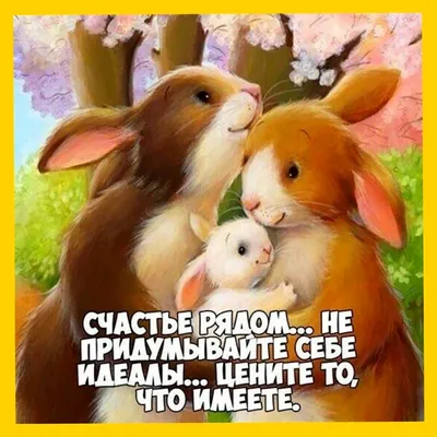 Статусы со смыслом - Семью не заменишь | Facebook