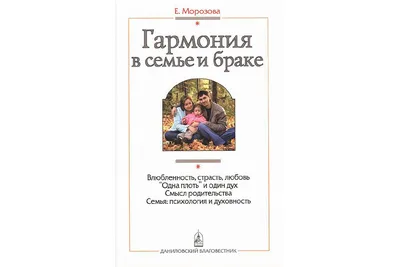 О роли семьи в обществе. Значение семьи в формировании здорового образа  жизни - Музей истории подводных сил России имени А.И. Маринеско