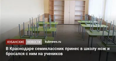 В Краснодаре семиклассник выпрыгнул из окна школы с другом, чтобы не сидеть  на уроках, и сломал ногу