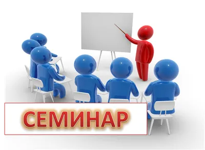 Семинар на тему: «Превенция коррупции»