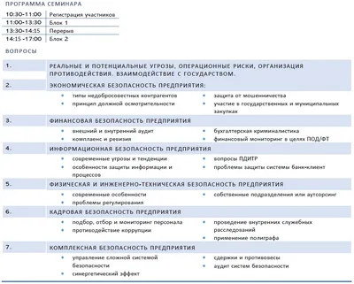 Госстандарт - Состоялся семинар по вопросам требований к фасованным товарам