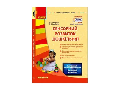 Книга БУКВА-ЛЕНД \"Сенсорное развитие. Развиваемся с Монтессори\", 32 стр.,  развивающая, для детей - купить с доставкой по выгодным ценам в  интернет-магазине OZON (921280760)