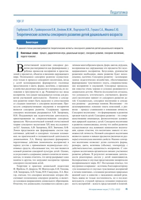 2+ Сенсорное развитие для детей от 2 до 3 лет (+ многоразовые карточки).  Бунина Н.В. — купить книгу в Минске — Biblio.by