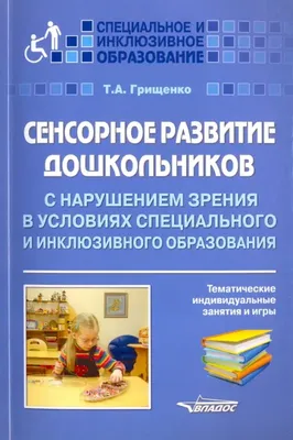 Сенсорное развитие детей раннего возраста посредством дидактических игр |  02.02.2023 | Кызыл - БезФормата