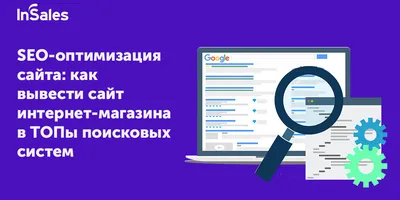 Что такое SEO продвижение простыми словами