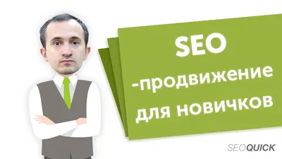 Какие метрики отслеживать в ходе SEO-продвижения | Главные SEO-показатели в  2023 году