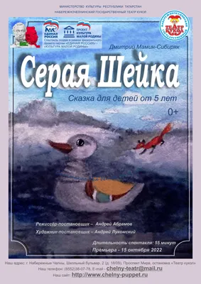 Серая шейка