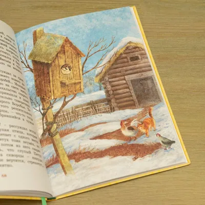 Детская книга \"Серая Шейка и другие сказки\" Д. Мамин-Сибяряка для  внеклассного чтения - Стрекоза