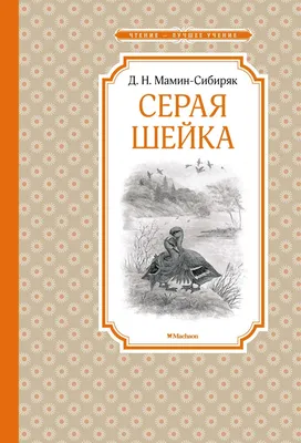 Мастер-класс по аппликации с элементами рисования «Фрагмент сказки «Серая  Шейка» (20 фото). Воспитателям детских садов, школьным учителям и педагогам  - Маам.ру