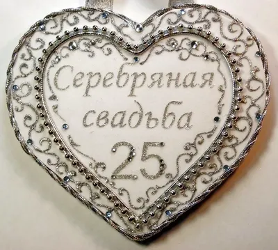 Серебряная свадьба – это целых 25... - Сakes from Olahappy | Facebook