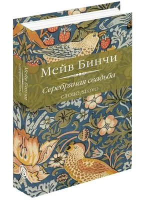 Серебряная свадьба (25 лет): сколько лет совместной жизни, что подарить,  как провести и поздравить