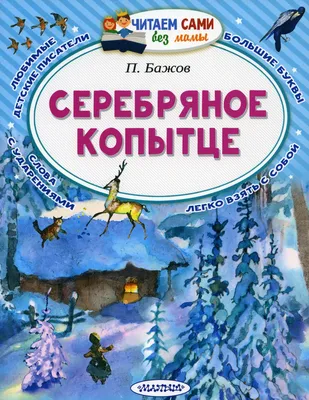 Серебряное копытце Государственное автономное учреждение культуры  «Рязанский государственный областной театр кукол»