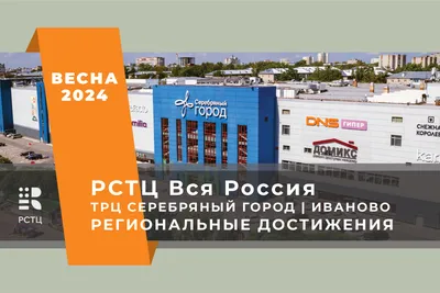 ТРЦ «Серебряный город» в третий раз победил в городском конкурсе  новогоднего оформления! — Группа компаний \"Русские инвестиции\"