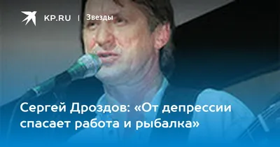 Умер вокалист \"Синей птицы\" Сергей Дроздов – Москва 24, 19.11.2012