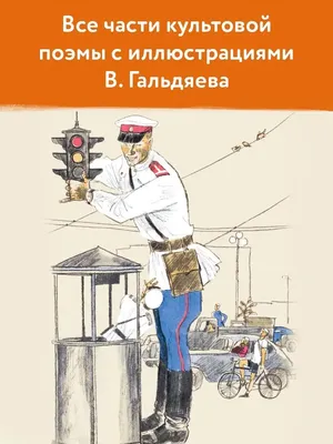 Он был ранен под Ленинградом, и у него есть сын Егор. Самый честный и  любимый милиционер целой страны - Дядя Стёпа \"великан\" | Степан  Корольков~Хранитель маяка | Дзен